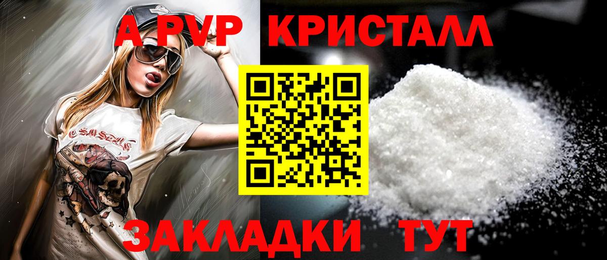 APVP кристаллы  цены   Вход с VPN  Домодедово  Альфа ПВП СК КРИС  Alfa_PVP 