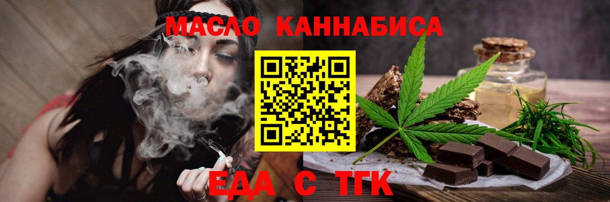 Canna-Cookies марихуана  Вход с VPN  Домодедово 