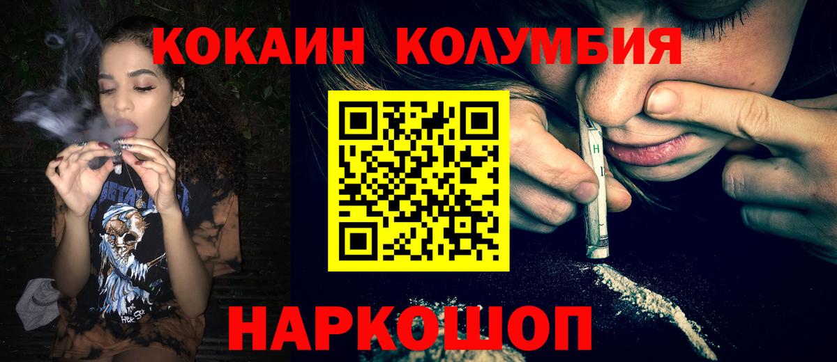 Cocaine FishScale  Вход с VPN  Домодедово  COCAIN FishScale 