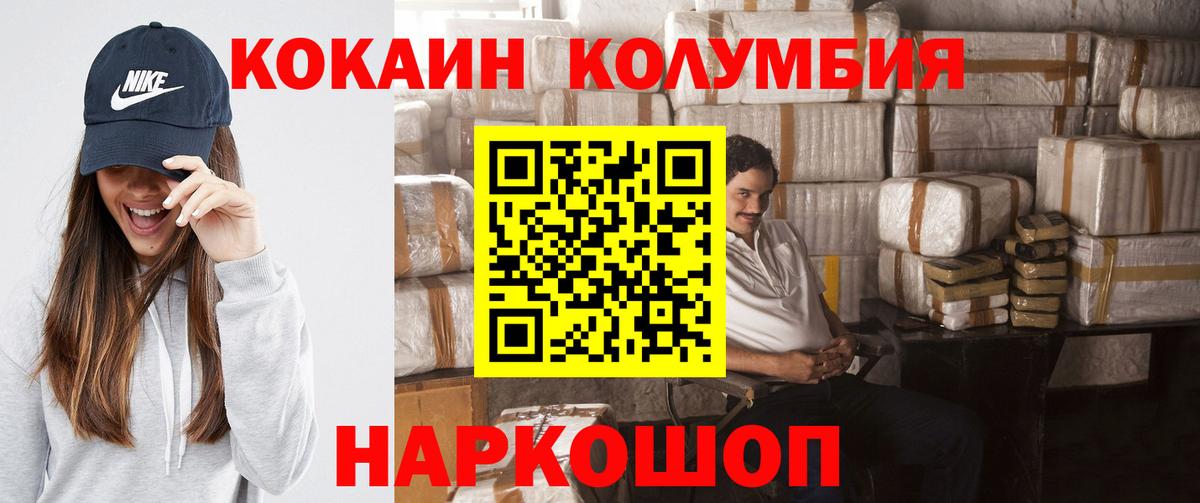 Cocaine Перу Домодедово