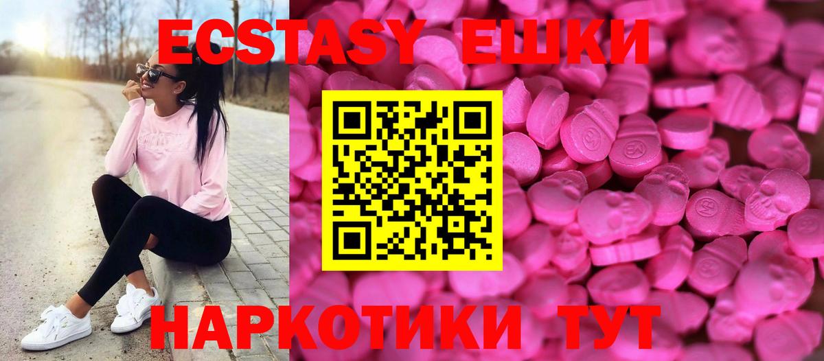 ЭКСТАЗИ DUBAI  где купить наркоту  Экстази 300 mg  Домодедово  Вход с VPN  Ecstasy 
