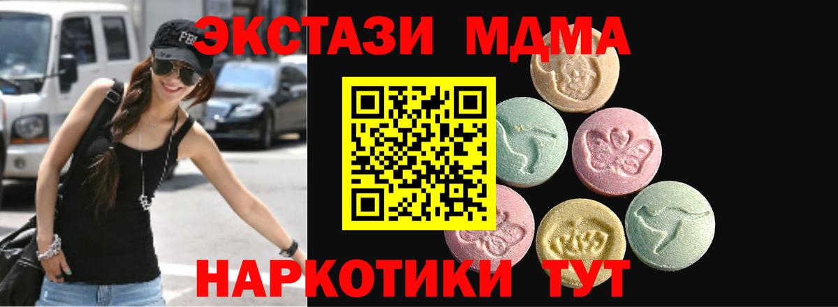 Экстази 250 мг Домодедово