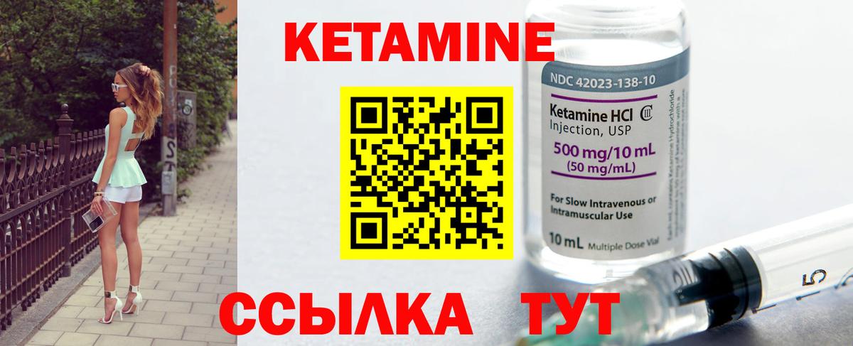 гидра tor  Вход с VPN  Домодедово  Кетамин VHQ  КЕТАМИН VHQ 