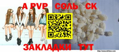 молекула духа Кумертау