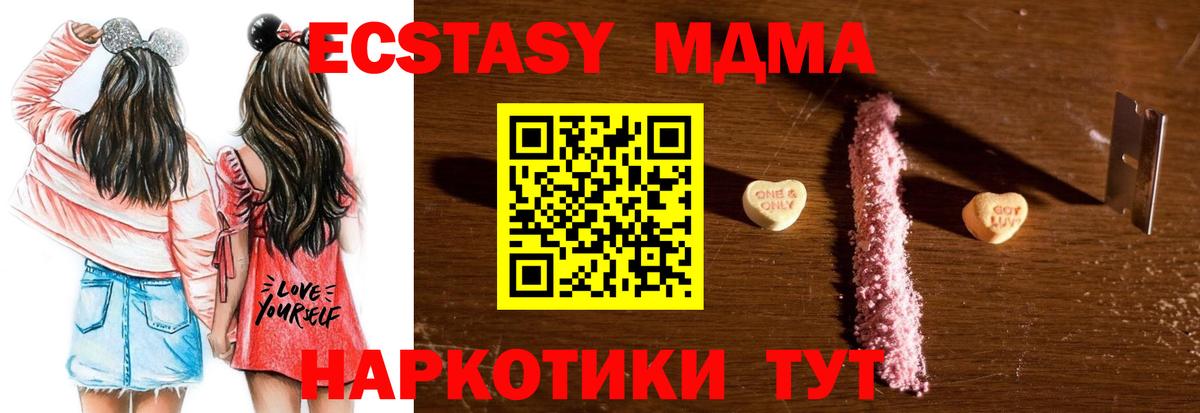 МДМА crystal Домодедово