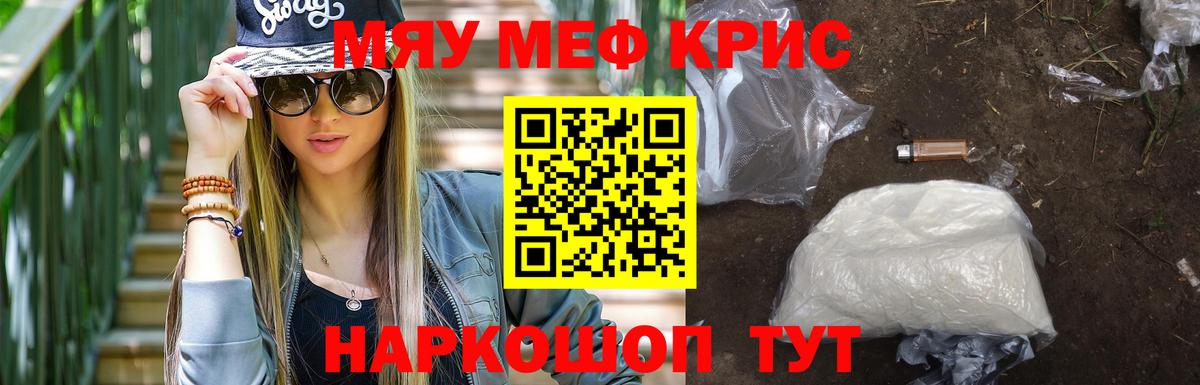 МЕФ  Домодедово