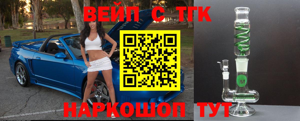 ТГК концентрат Домодедово