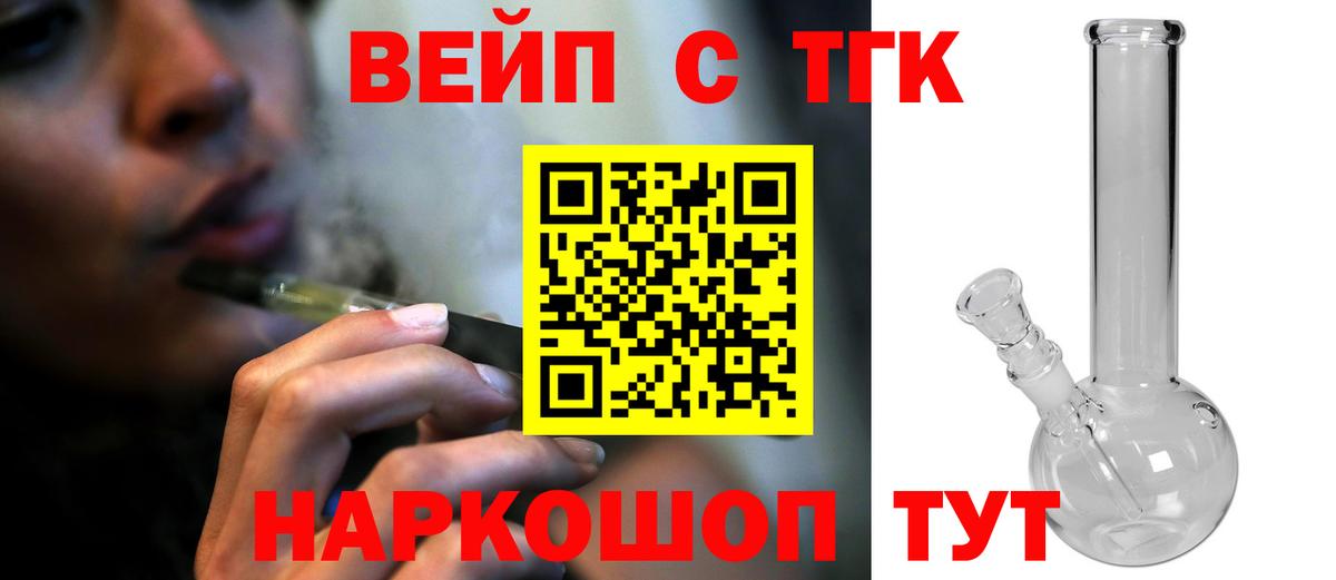 Домодедово  kraken онион  Вход с VPN  ТГК концентрат  ТГК Wax 