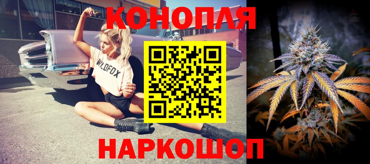 Бошки Шишки White Widow  Марихуана ГИДРОПОН  Конопля гибрид  Домодедово  Вход с VPN 